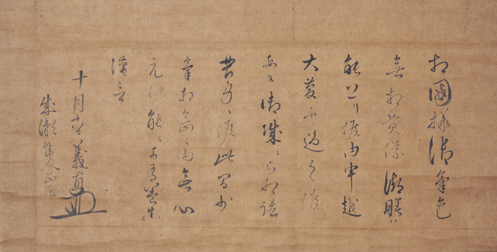 義直書状-1024x519.jpg